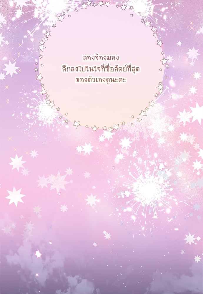 SUMMER MOON: คิวพริดส์ - หน้า 137