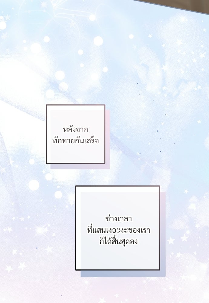 SUMMER MOON: คิวพริดส์ - หน้า 14