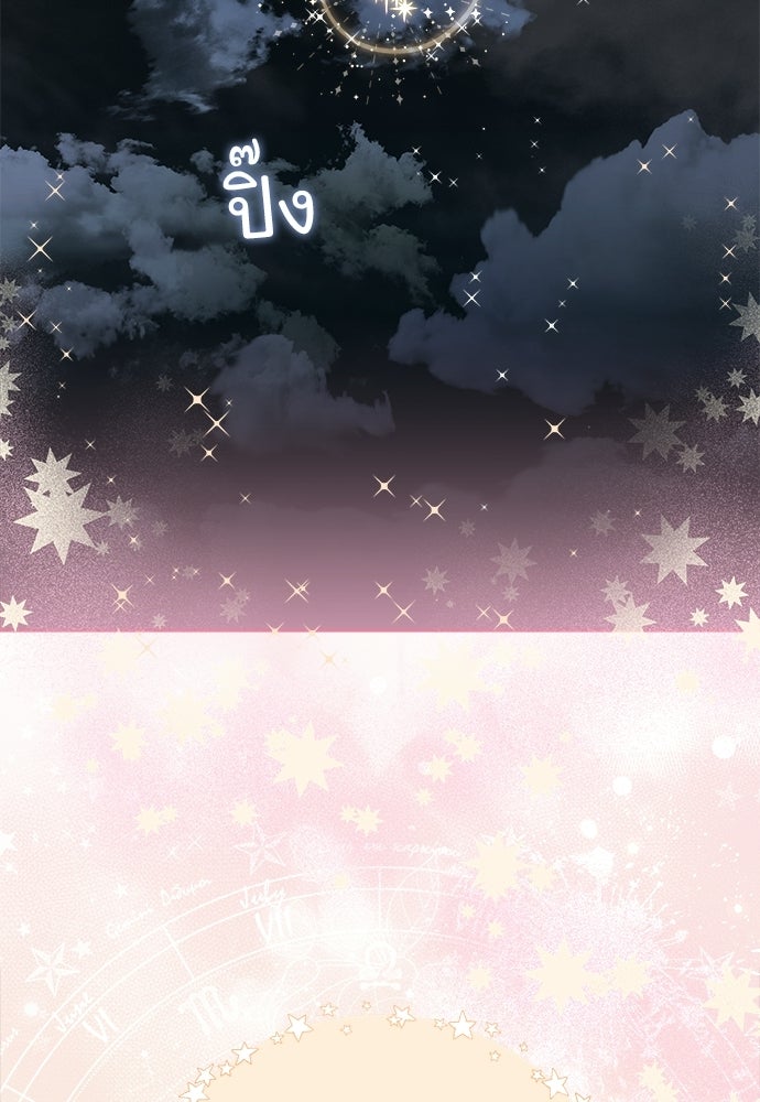 SUMMER MOON: คิวพริดส์ - หน้า 141