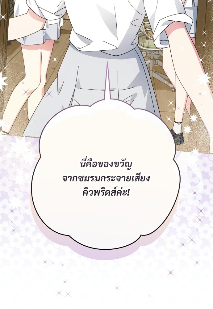 SUMMER MOON: คิวพริดส์ - หน้า 17