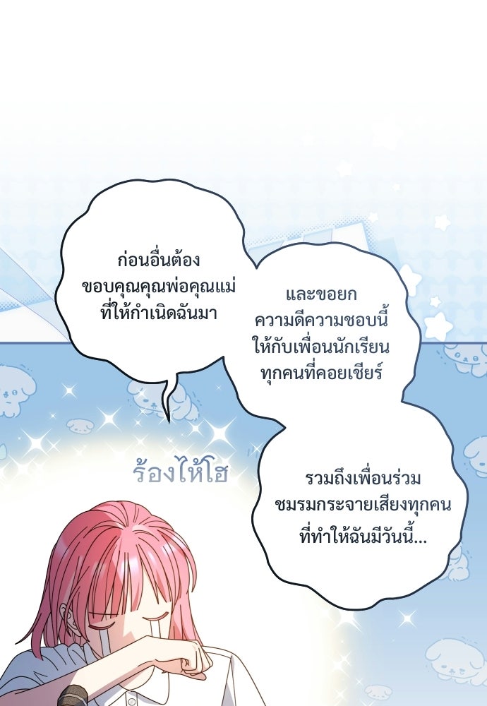 SUMMER MOON: คิวพริดส์ - หน้า 20
