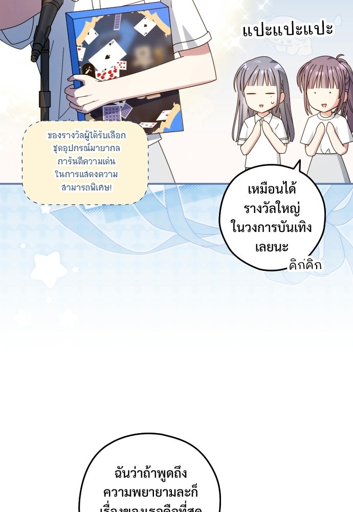 SUMMER MOON: คิวพริดส์ - หน้า 21