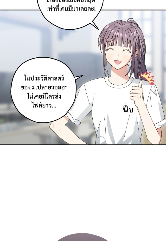 SUMMER MOON: คิวพริดส์ - หน้า 22