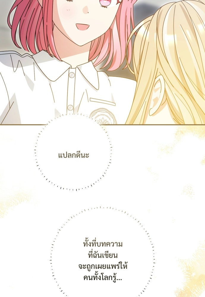 SUMMER MOON: คิวพริดส์ - หน้า 28