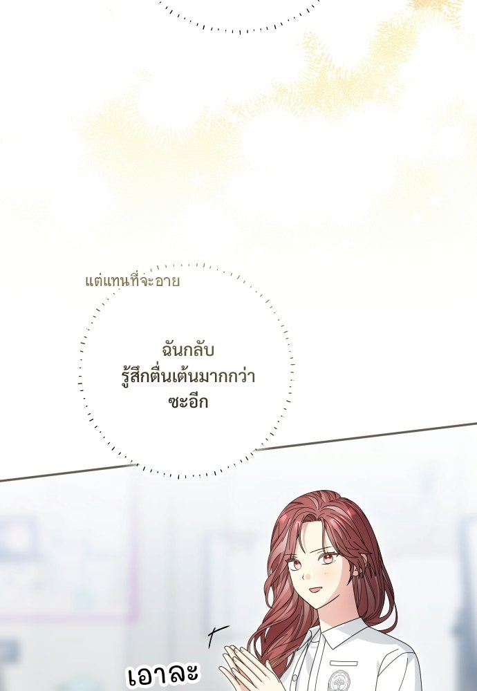 SUMMER MOON: คิวพริดส์ - หน้า 29
