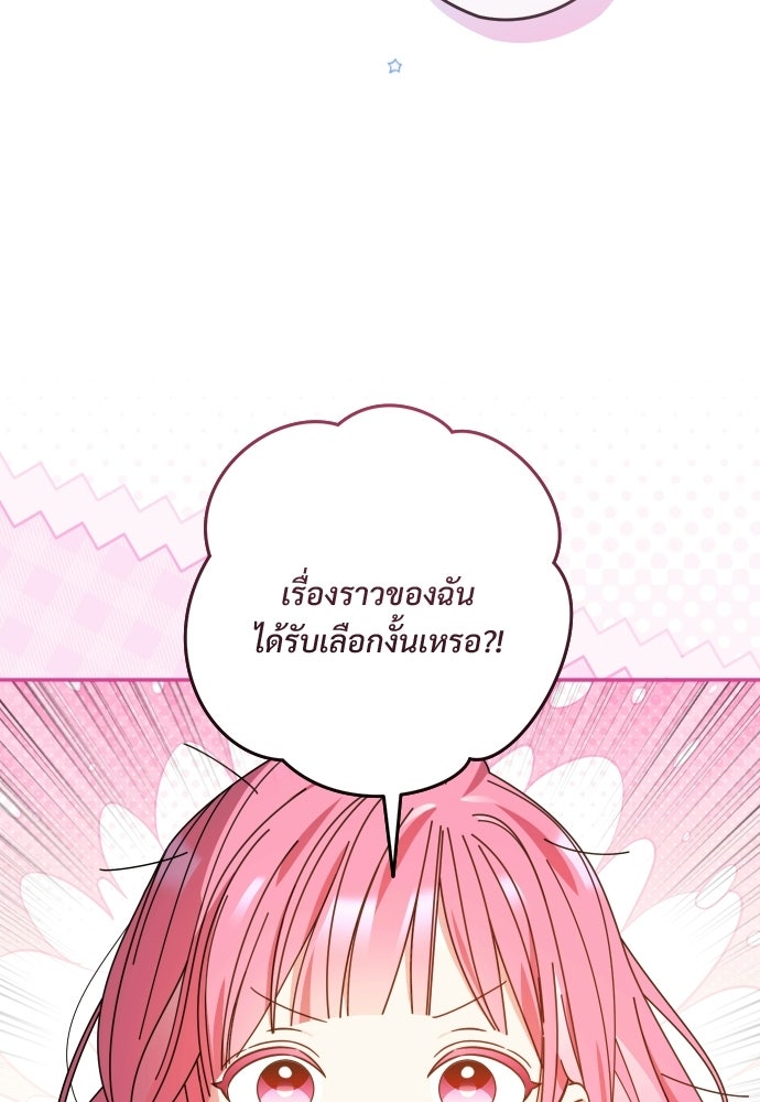 SUMMER MOON: คิวพริดส์ - หน้า 3