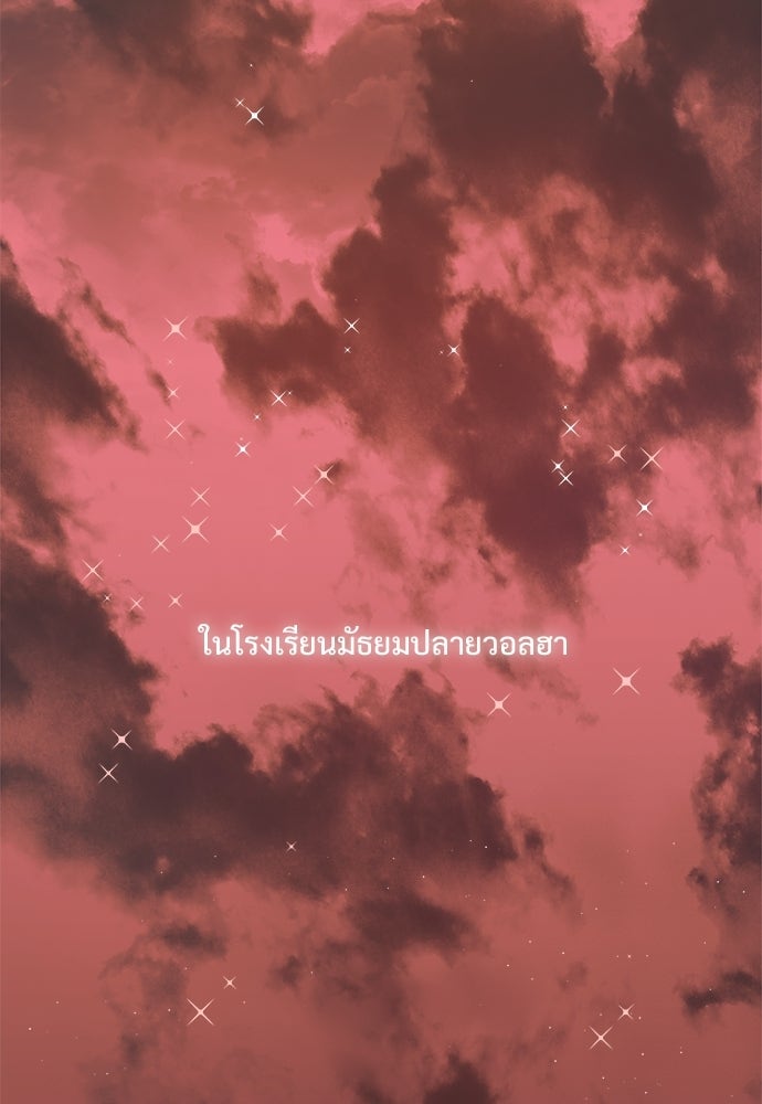 SUMMER MOON: คิวพริดส์ - หน้า 39