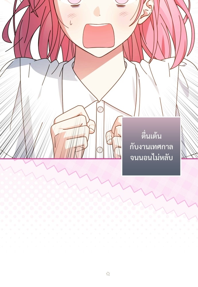 SUMMER MOON: คิวพริดส์ - หน้า 4