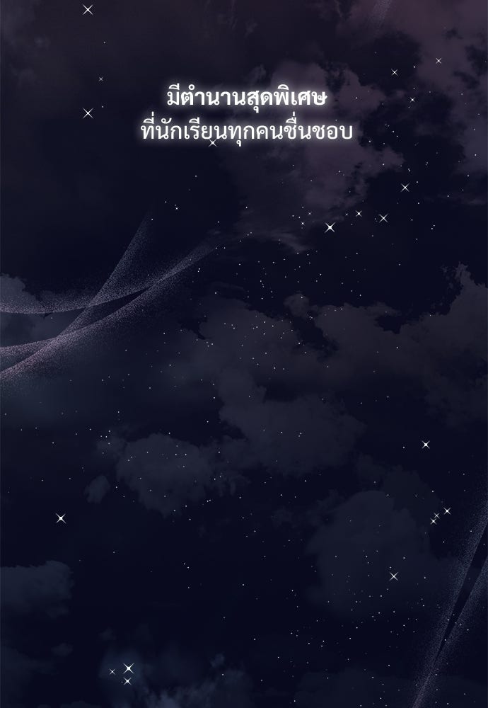 SUMMER MOON: คิวพริดส์ - หน้า 41