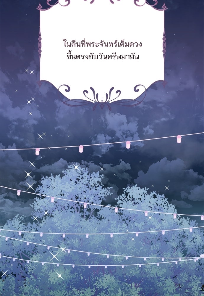 SUMMER MOON: คิวพริดส์ - หน้า 43