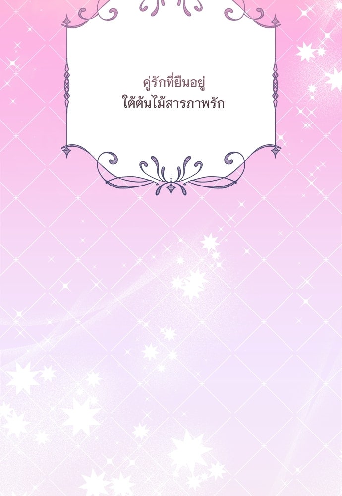 SUMMER MOON: คิวพริดส์ - หน้า 45