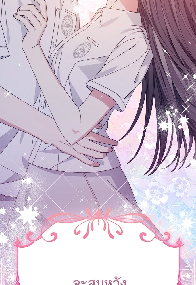 SUMMER MOON: คิวพริดส์ - หน้า 47