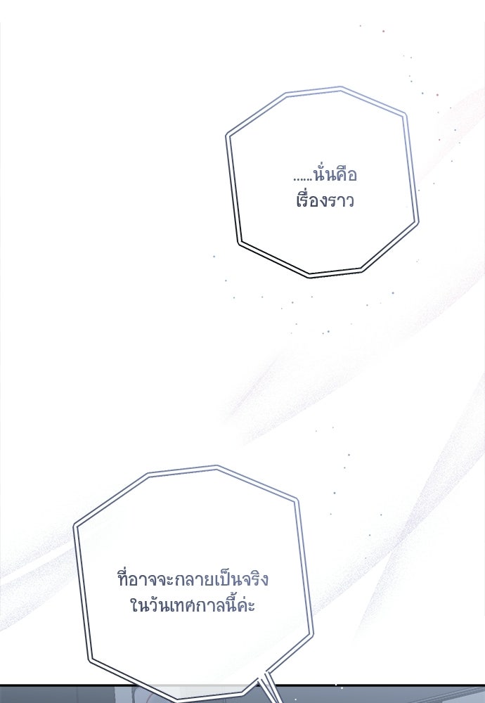 SUMMER MOON: คิวพริดส์ - หน้า 49