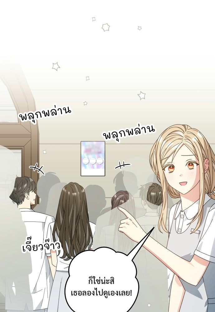 SUMMER MOON: คิวพริดส์ - หน้า 5