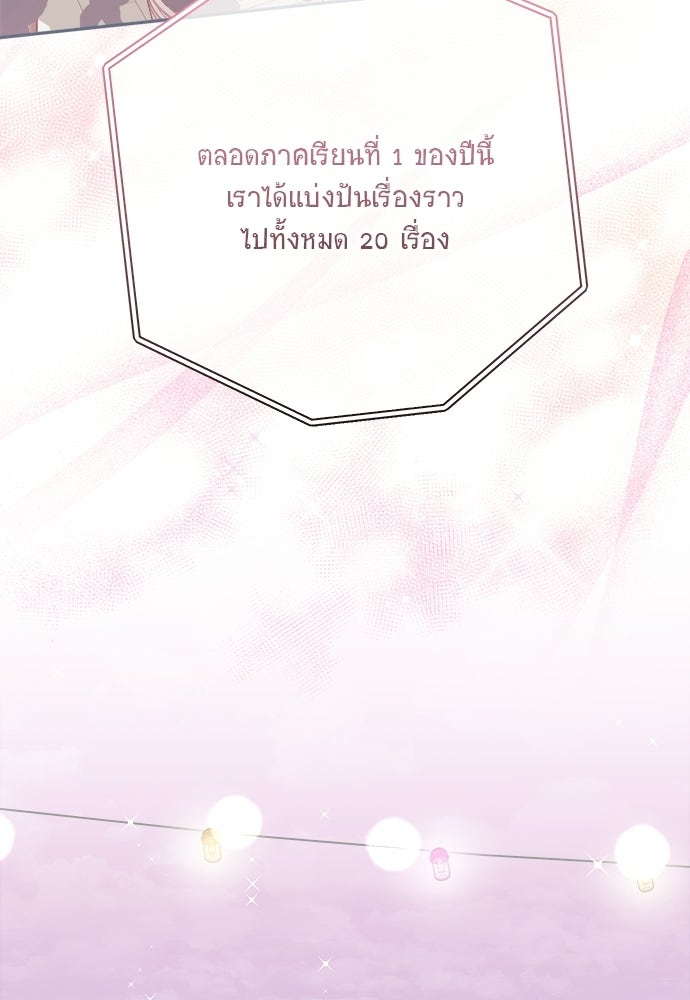 SUMMER MOON: คิวพริดส์ - หน้า 52