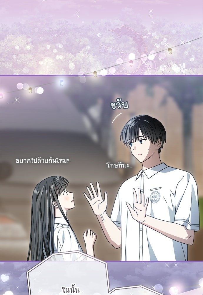 SUMMER MOON: คิวพริดส์ - หน้า 53