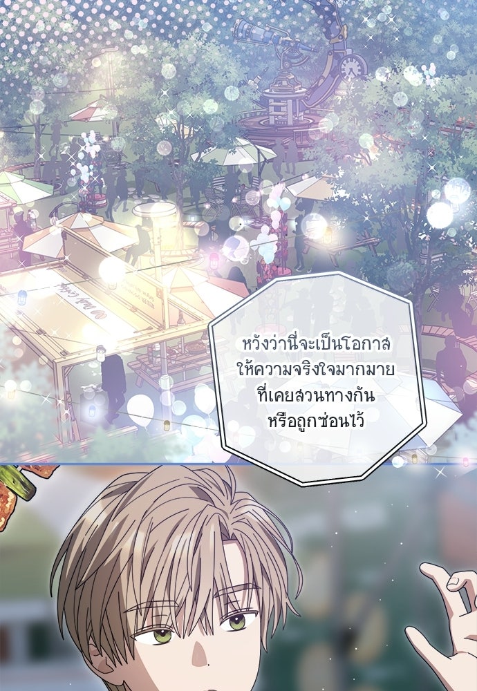 SUMMER MOON: คิวพริดส์ - หน้า 55