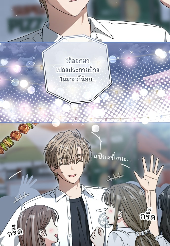 SUMMER MOON: คิวพริดส์ - หน้า 56