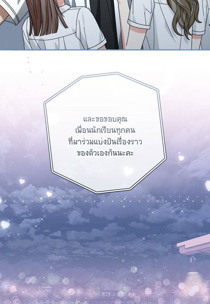 SUMMER MOON: คิวพริดส์ - หน้า 57