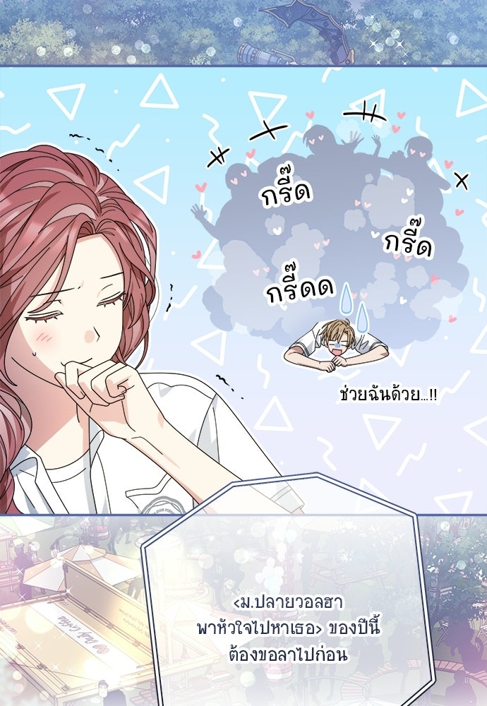 SUMMER MOON: คิวพริดส์ - หน้า 59
