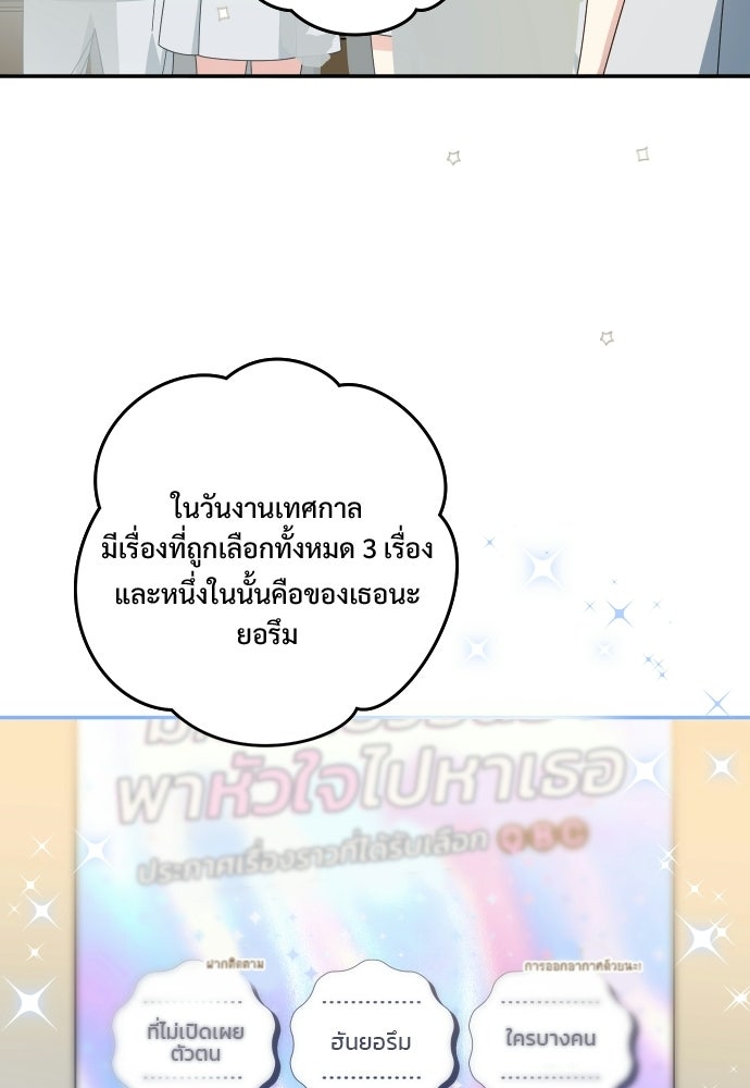 SUMMER MOON: คิวพริดส์ - หน้า 6