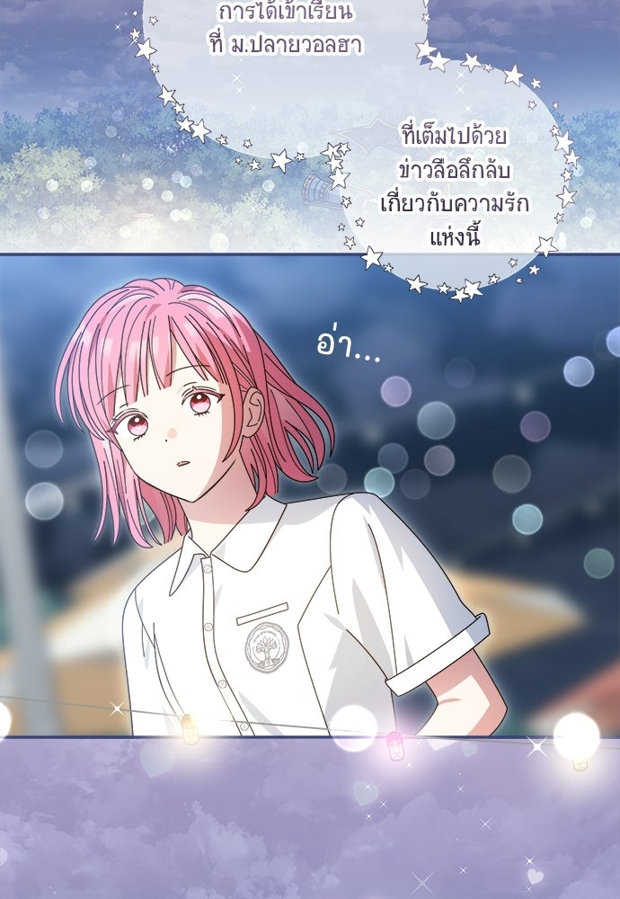 SUMMER MOON: คิวพริดส์ - หน้า 69