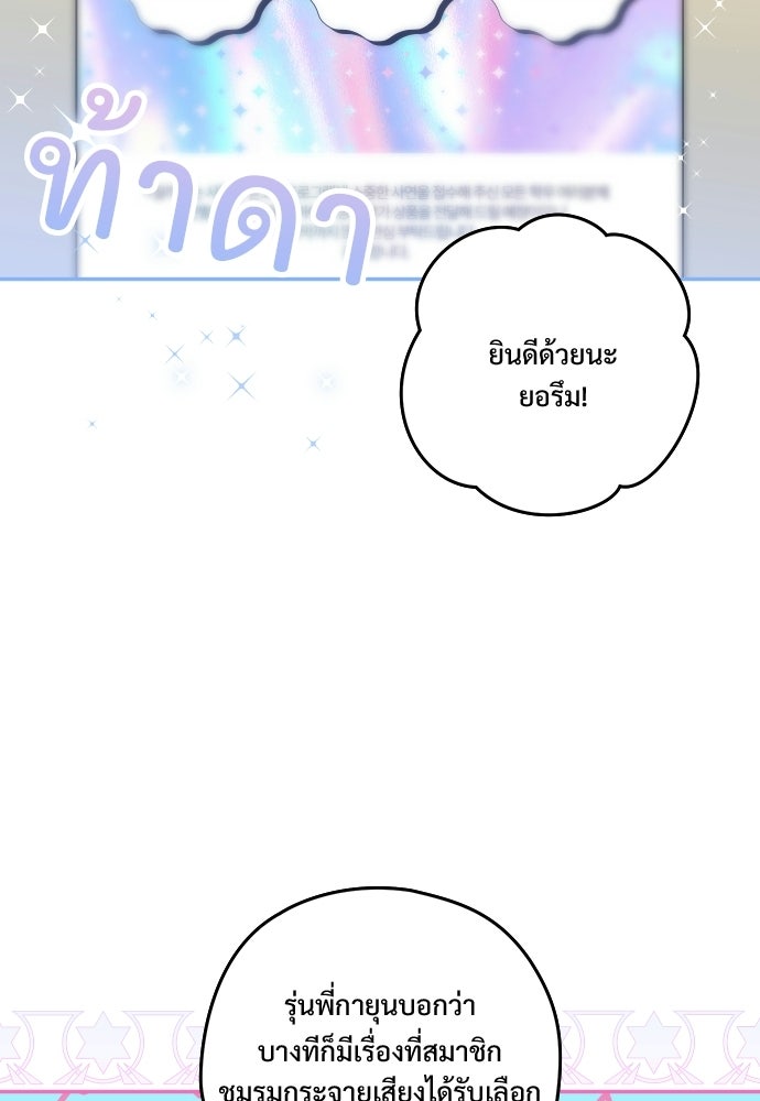SUMMER MOON: คิวพริดส์ - หน้า 7