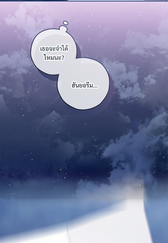 SUMMER MOON: คิวพริดส์ - หน้า 77