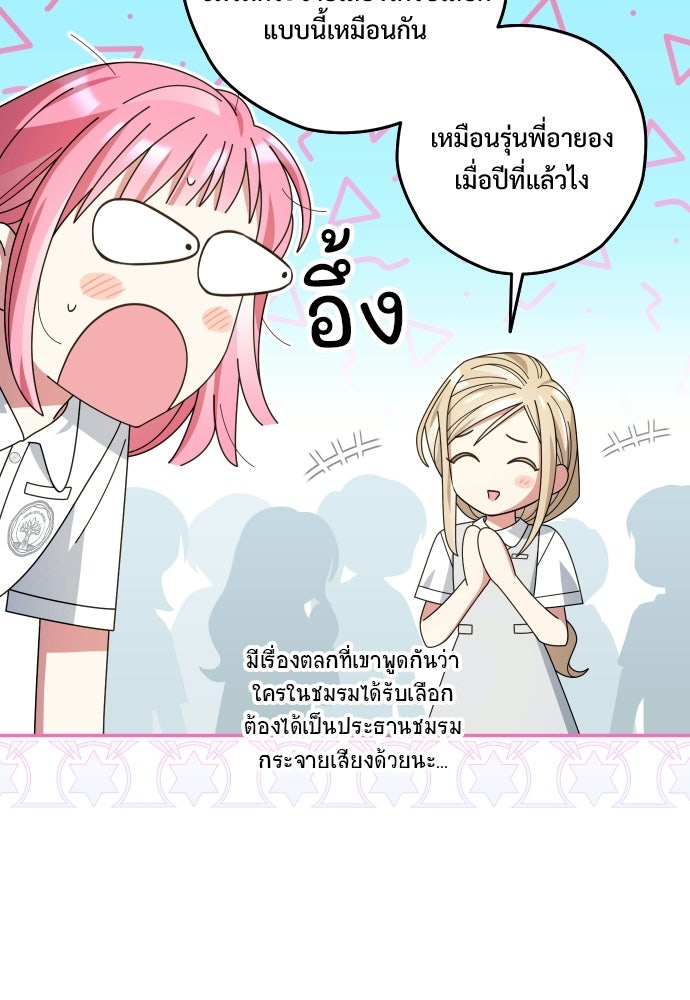 SUMMER MOON: คิวพริดส์ - หน้า 8