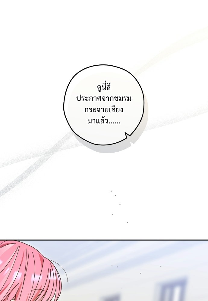 SUMMER MOON: คิวพริดส์ - หน้า 9