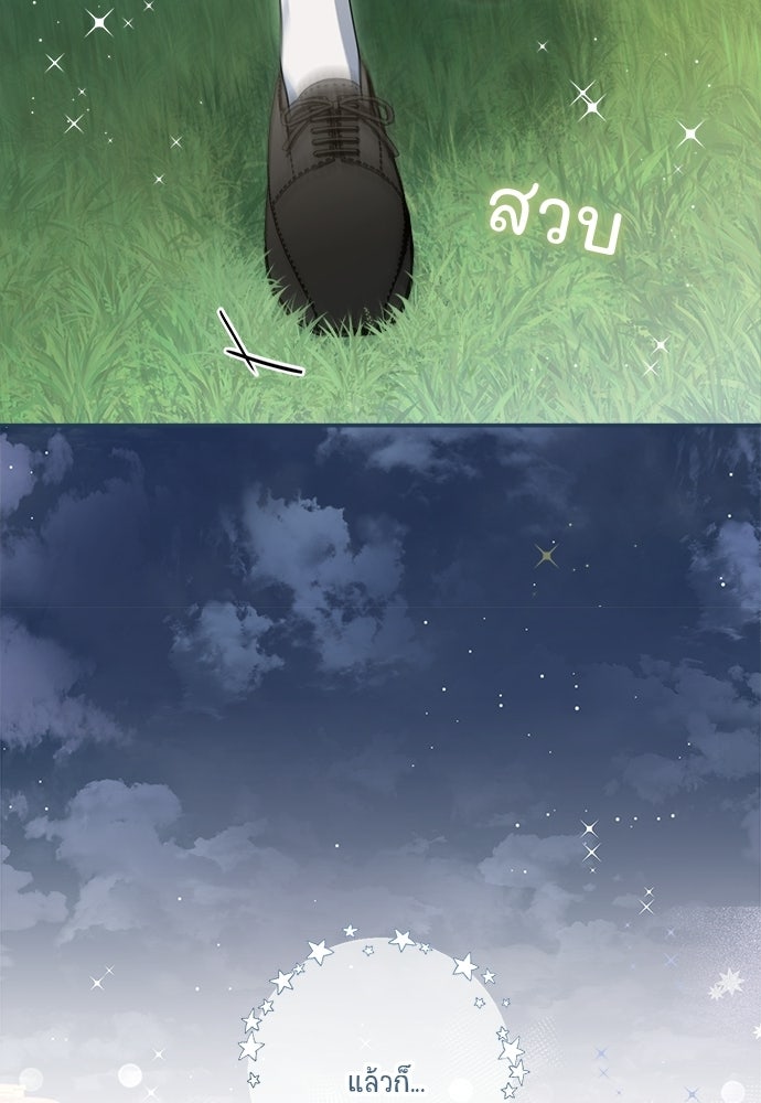 SUMMER MOON: คิวพริดส์ - หน้า 96