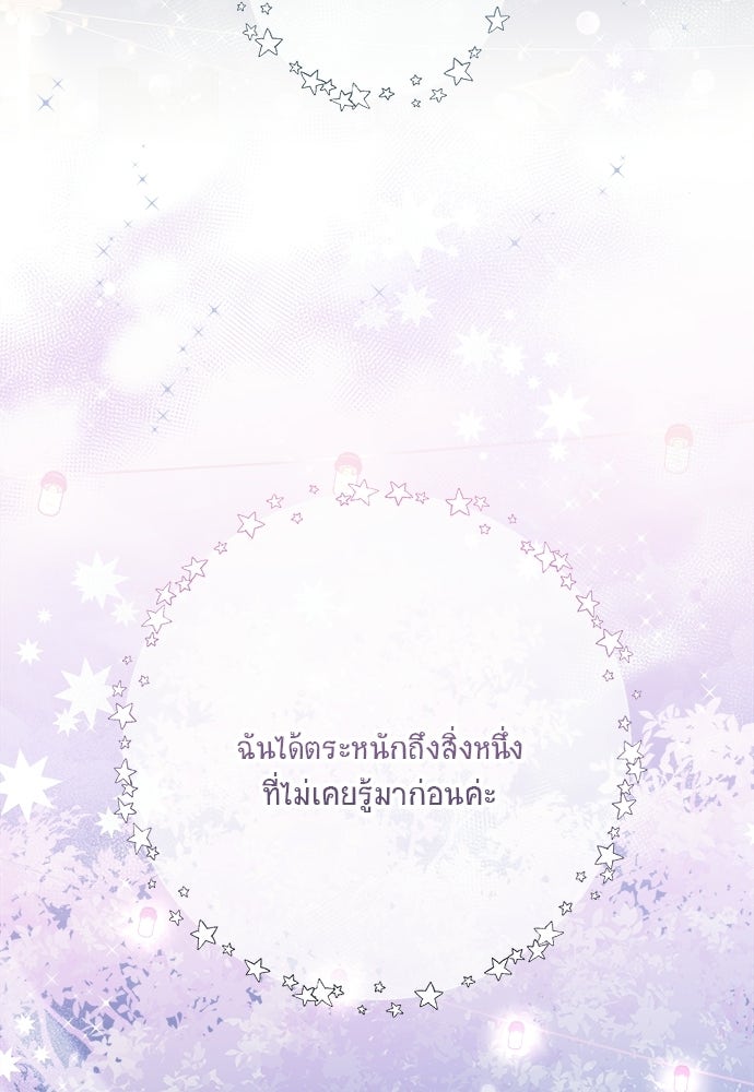 SUMMER MOON: คิวพริดส์ - หน้า 97