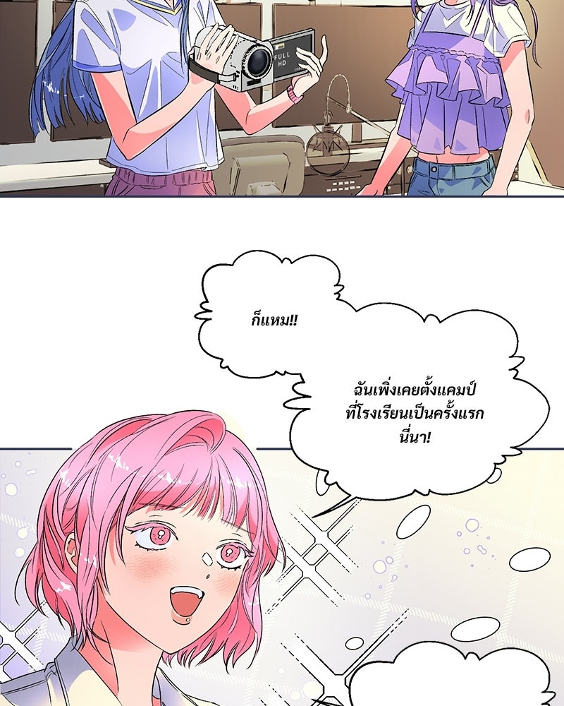 SUMMER MOON: คิวพริดส์ - หน้า 10
