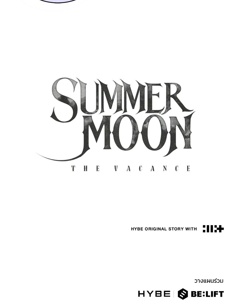 SUMMER MOON: คิวพริดส์ - หน้า 107