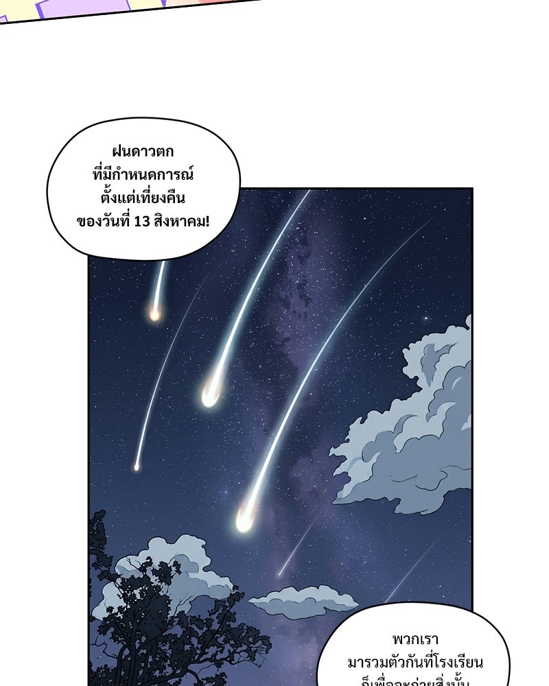 SUMMER MOON: คิวพริดส์ - หน้า 15
