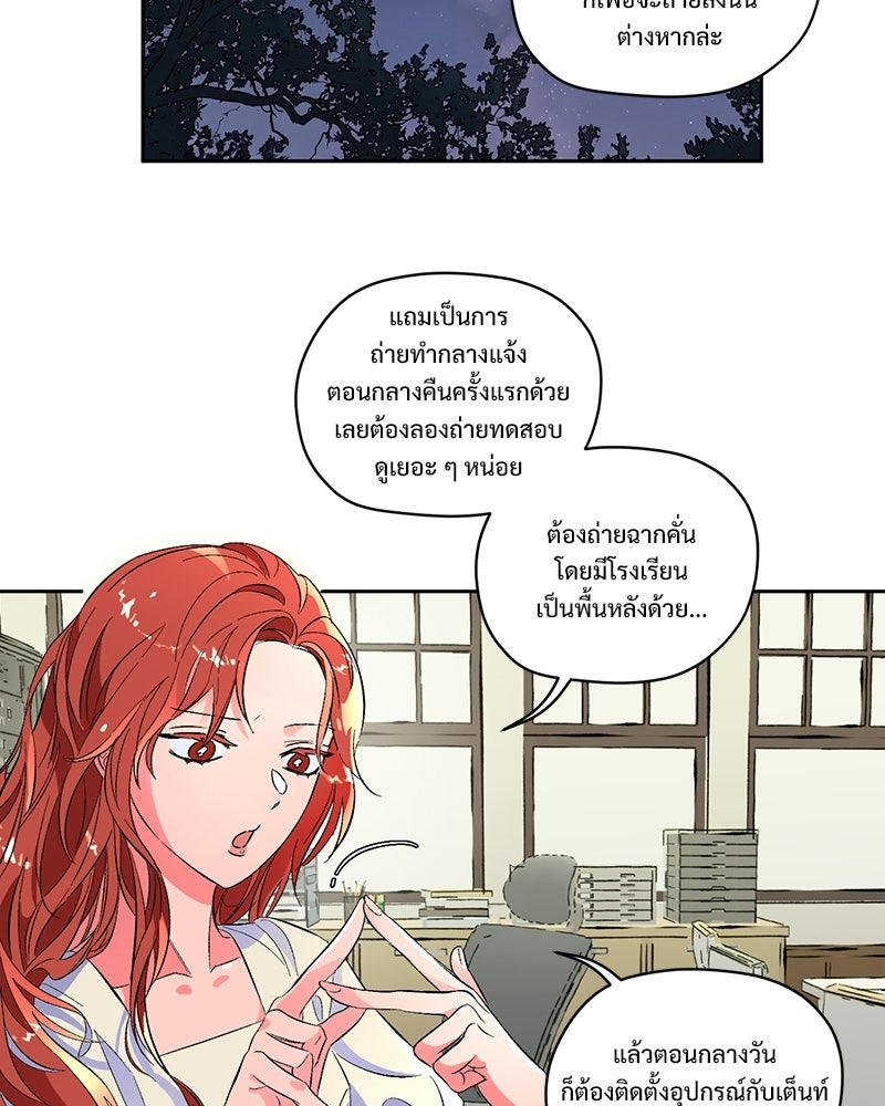 SUMMER MOON: คิวพริดส์ - หน้า 16