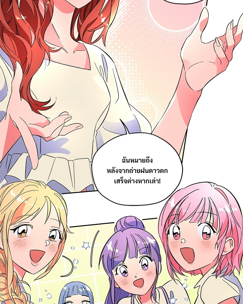 SUMMER MOON: คิวพริดส์ - หน้า 19