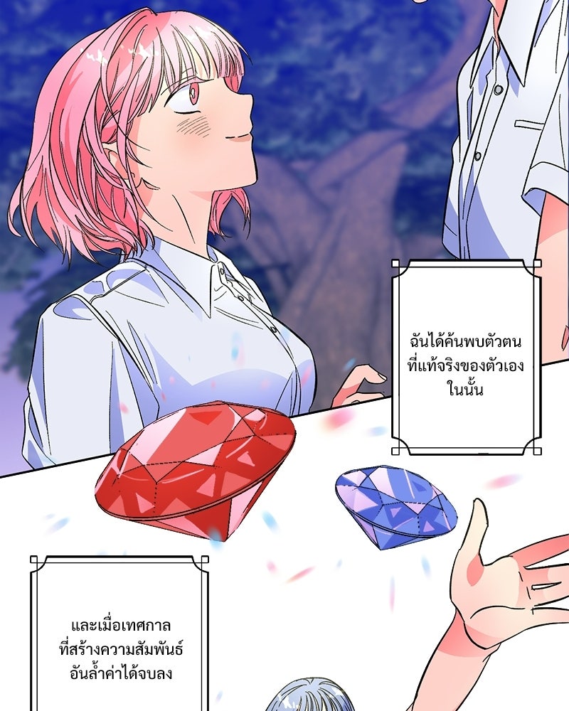 SUMMER MOON: คิวพริดส์ - หน้า 26