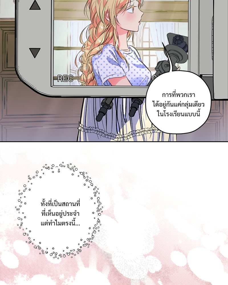SUMMER MOON: คิวพริดส์ - หน้า 36