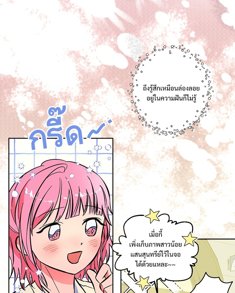 SUMMER MOON: คิวพริดส์ - หน้า 37