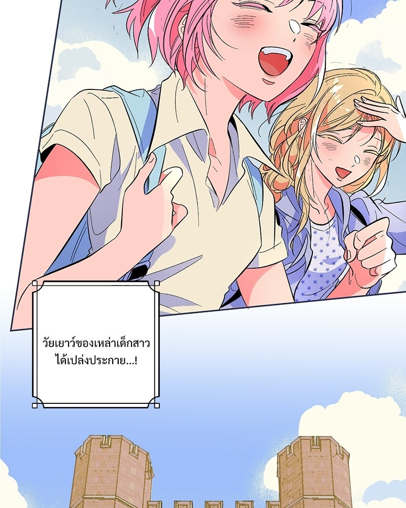 SUMMER MOON: คิวพริดส์ - หน้า 4