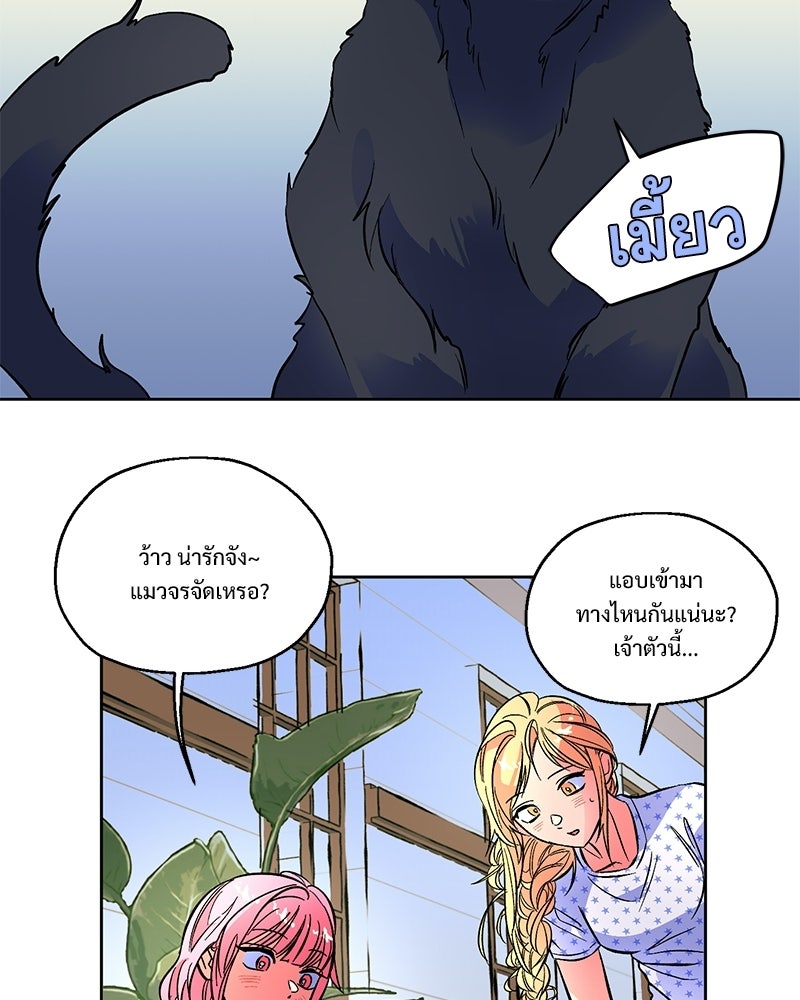 SUMMER MOON: คิวพริดส์ - หน้า 42