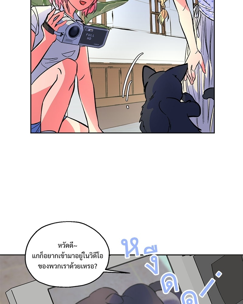 SUMMER MOON: คิวพริดส์ - หน้า 43