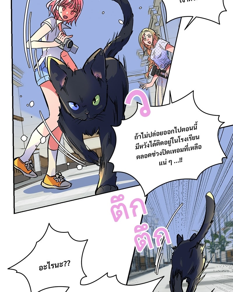 SUMMER MOON: คิวพริดส์ - หน้า 45