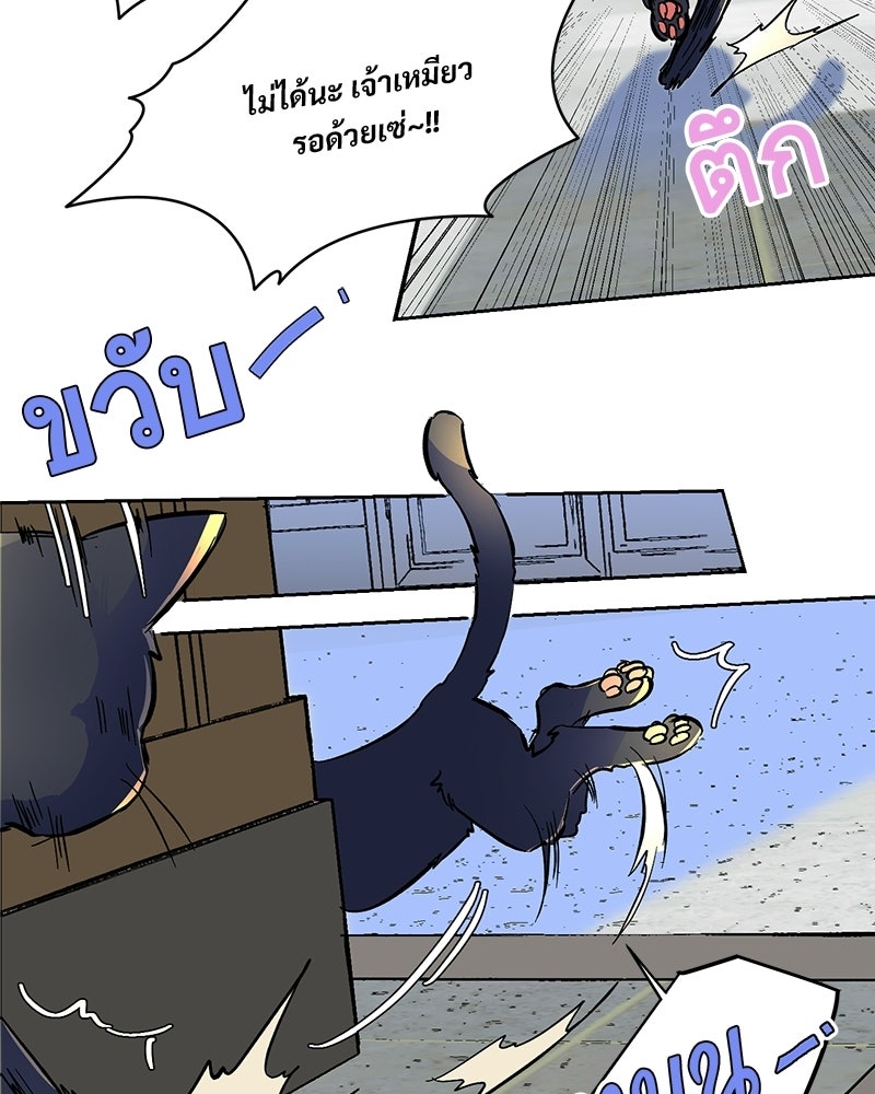 SUMMER MOON: คิวพริดส์ - หน้า 46
