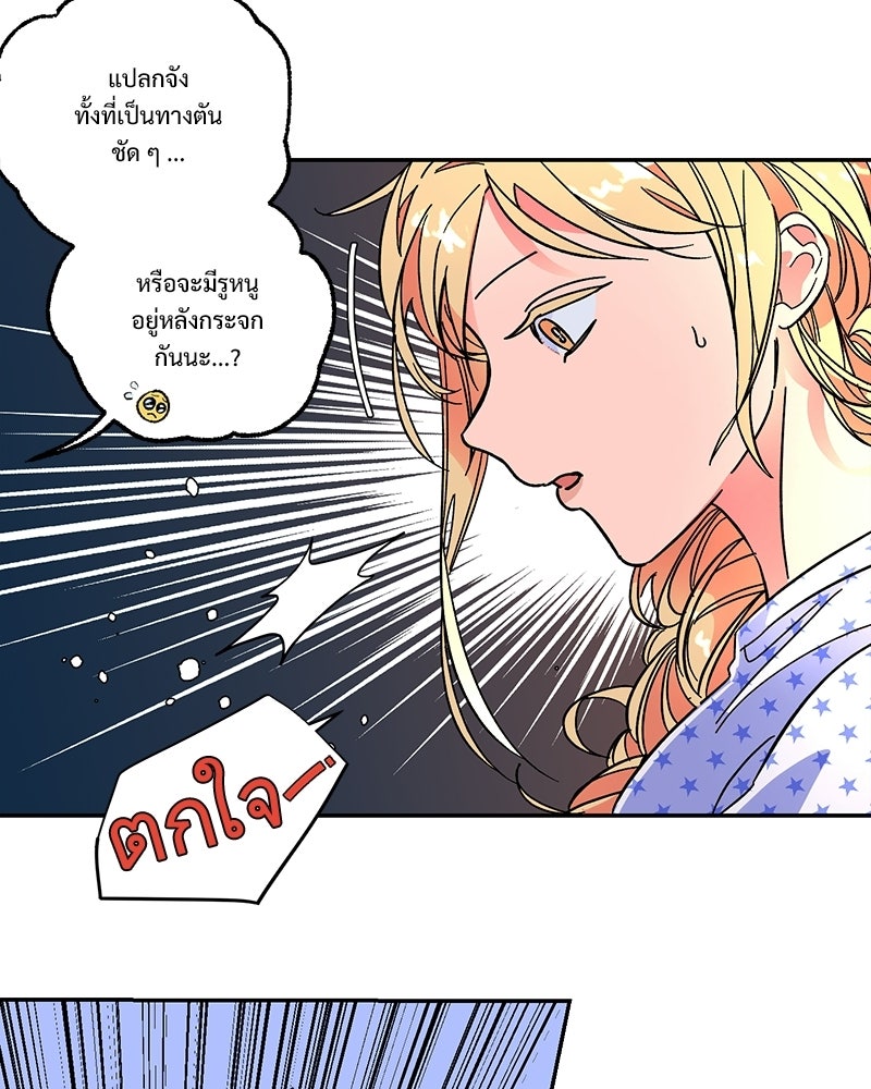 SUMMER MOON: คิวพริดส์ - หน้า 56