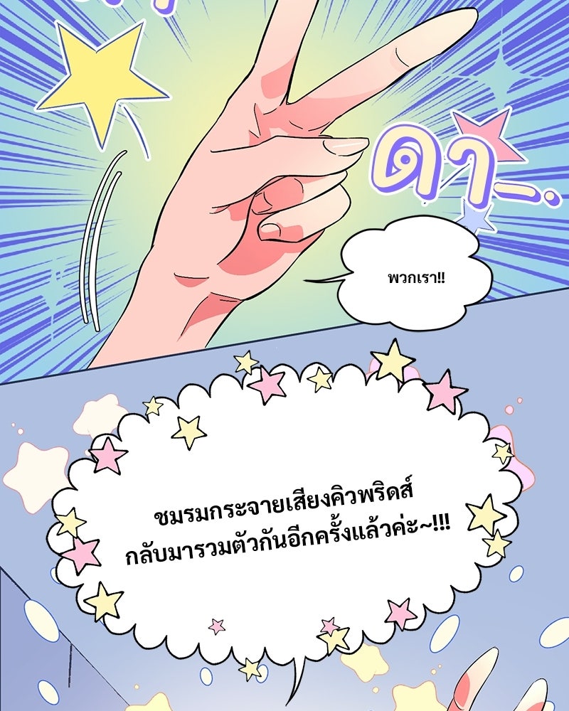 SUMMER MOON: คิวพริดส์ - หน้า 6