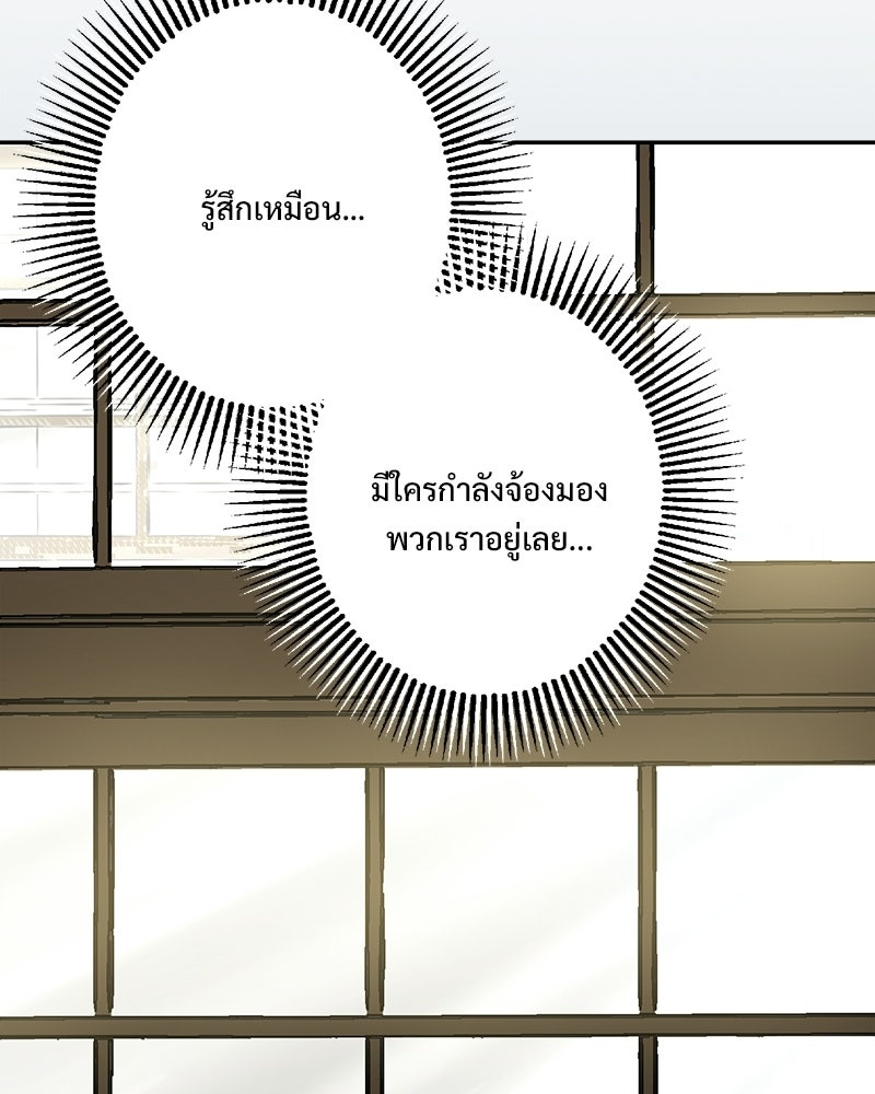 SUMMER MOON: คิวพริดส์ - หน้า 60