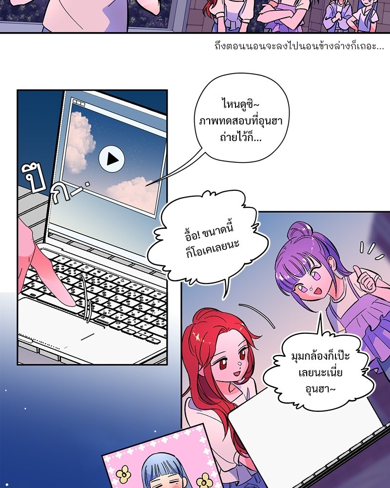 SUMMER MOON: คิวพริดส์ - หน้า 67