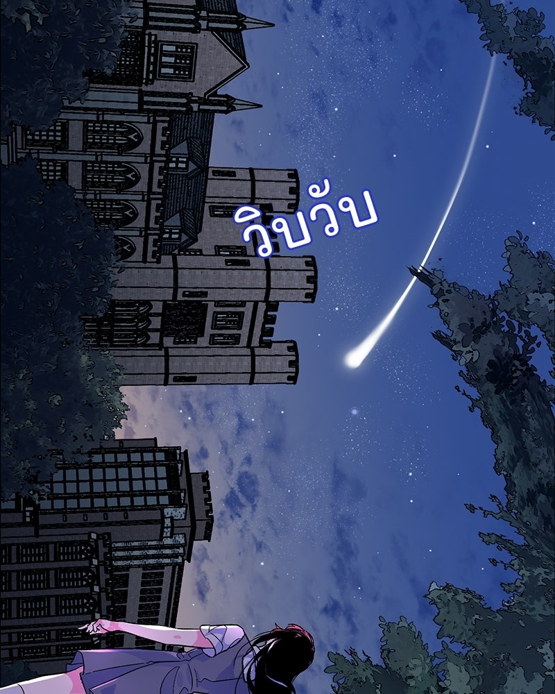 SUMMER MOON: คิวพริดส์ - หน้า 76